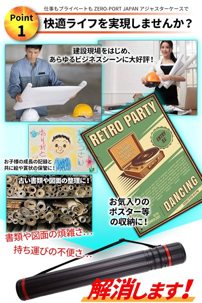 アジャスターケース　地図ケース　図面ケース　ポスターケース 楽天市場】ポスターケース 図面ケース アジャスターケース