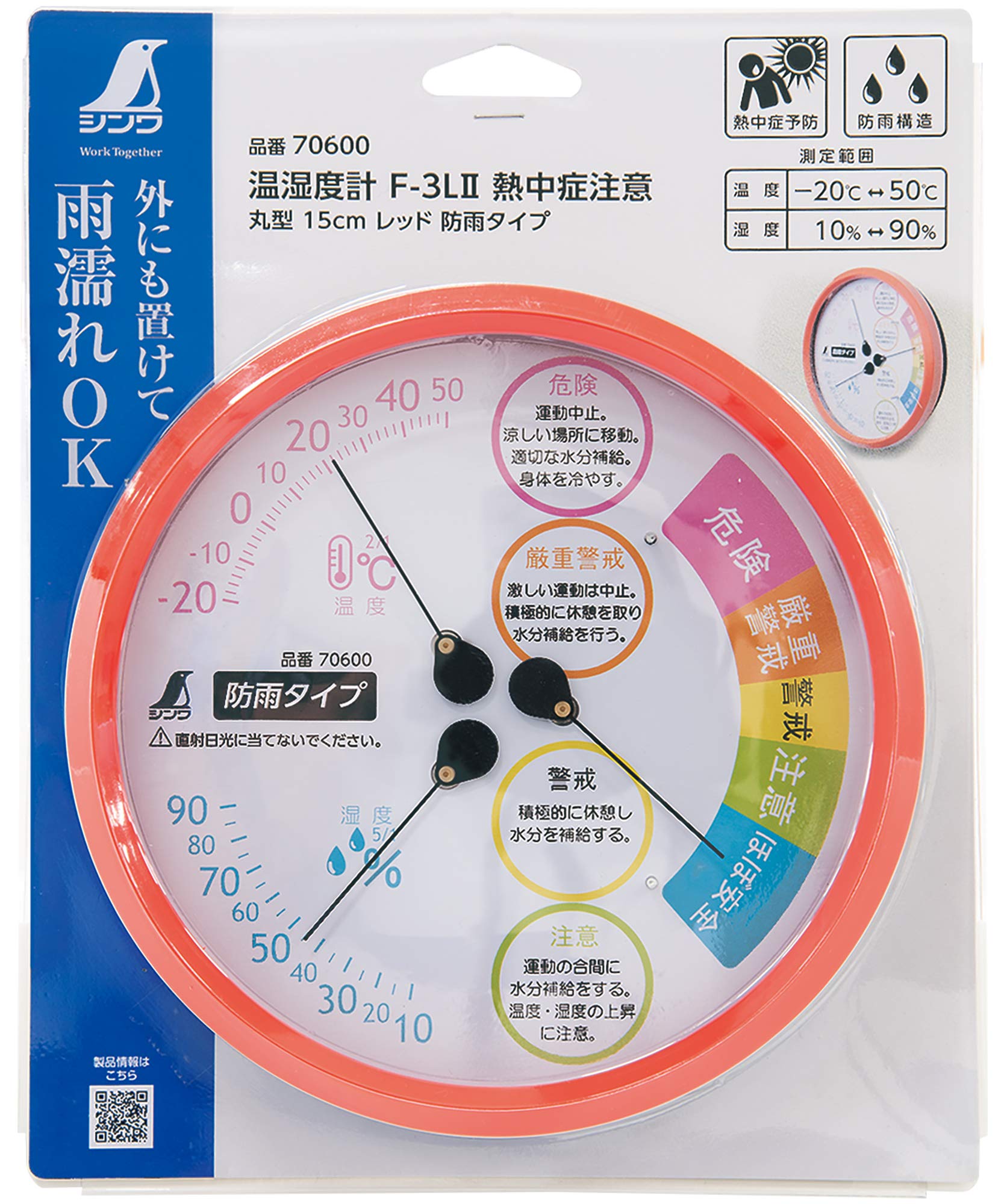 Amazon.co.jp: シンワ測定(Shinwa Sokutei) 温湿度計F-3LII レッド