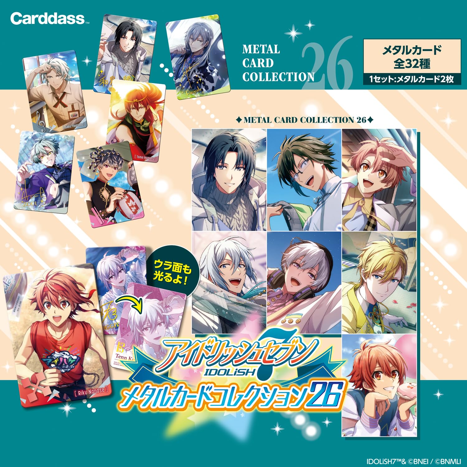 Amazon.co.jp: [バンダイ(BANDAI)] アイドリッシュセブン メタルカード