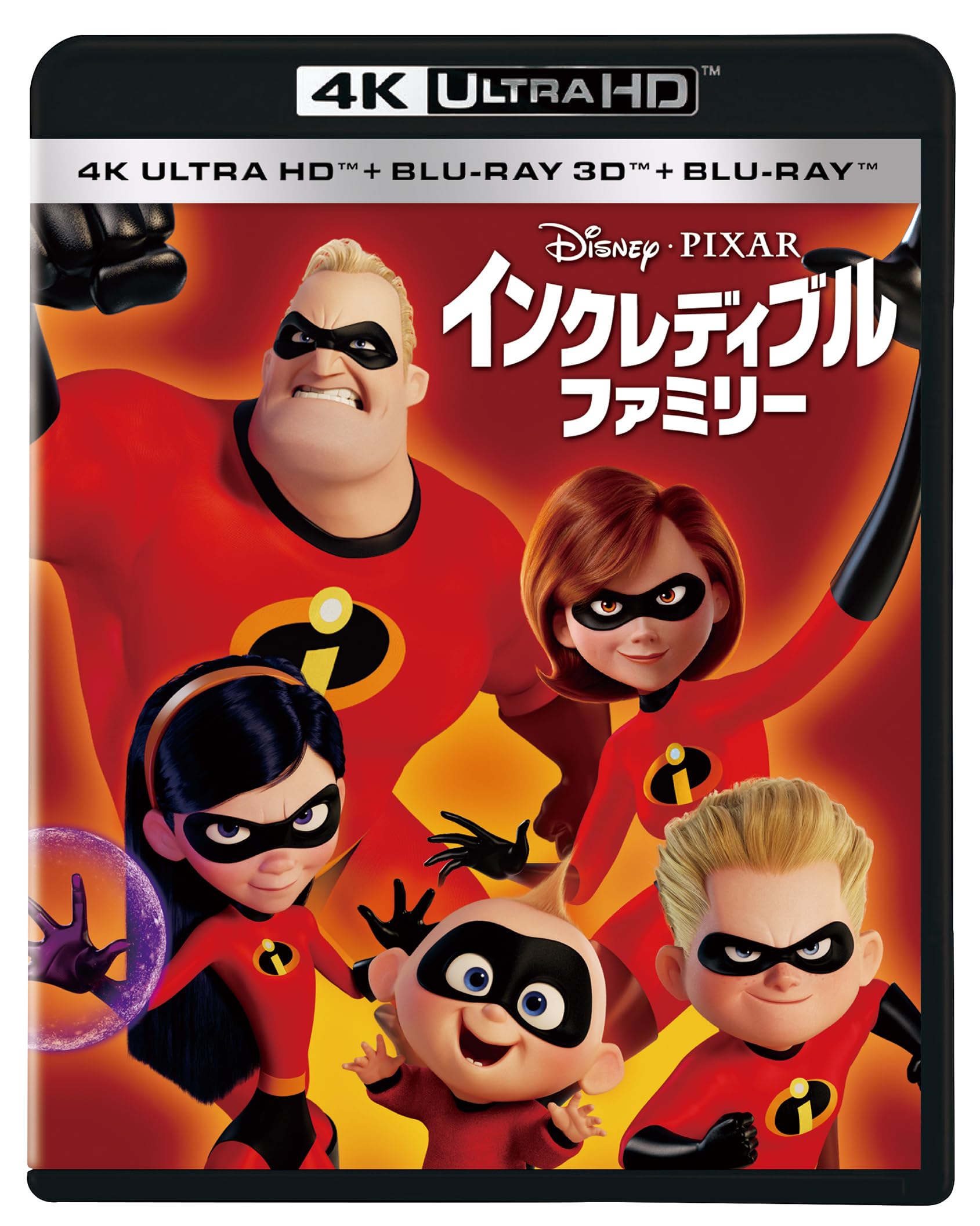Amazon.co.jp: インクレディブル・ファミリー 4K UHD ＋ 3D ＋