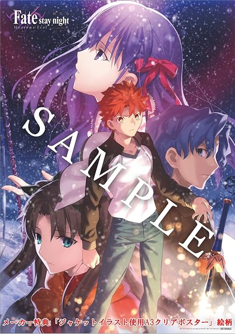 愛用 Feel Heaven S Night Stay Fate 劇場版 パンフレット ドラマcd Presage Flower 第一章 第1章 ドラマcd付き豪華版 映画グッズ Reachahand Org