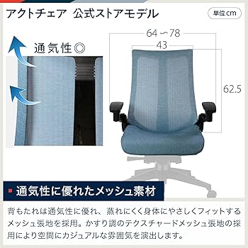 Amazon | イトーキ アクトチェア 公式ストアモデル ブラック