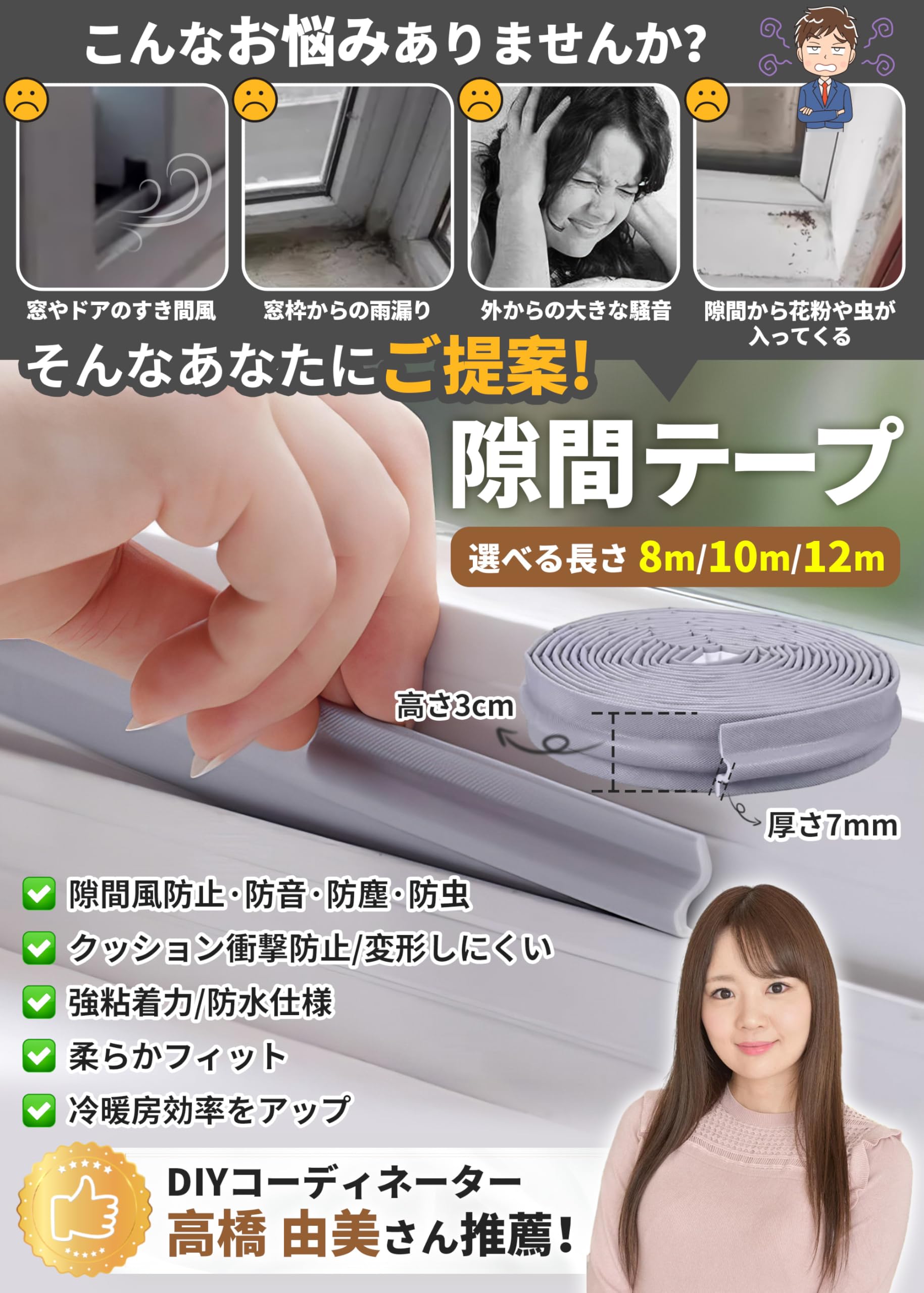 Amazon | GOKEI 隙間テープ 窓 ドア 玄関 サッシ用 防音 防虫 防水