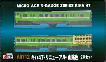 MICRO ACE キハ47-0・リニューアル 首都圏色2両セット 公式]鉄道模型(A0723キハ47-0リニューアル 首都圏色 2両セット