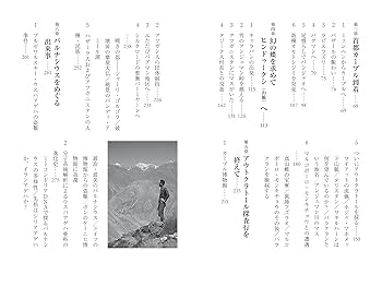 ワンアジア財団７年のあゆみ資料編 ２００９〜２０１６  /芦書房/ワンアジア財団７年のあゆみ編纂委員会（単行本） 51G9E7KElcL.jpg_BO30,255,255,