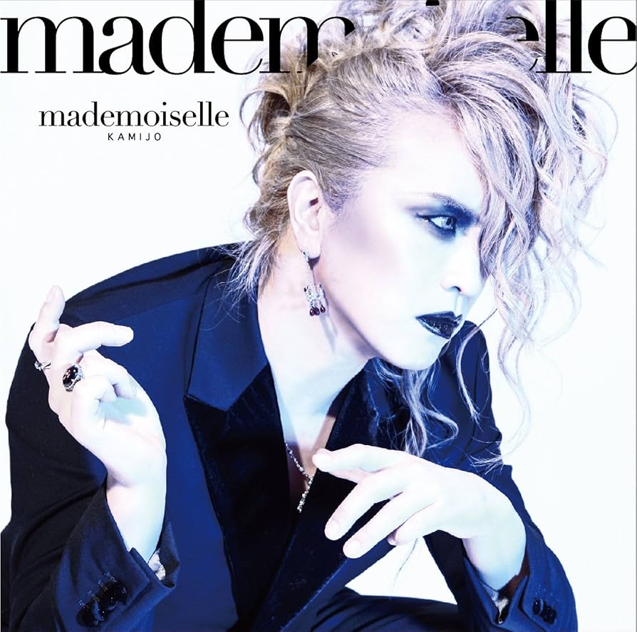 Amazon.co.jp: mademoiselle (通常盤): ミュージック