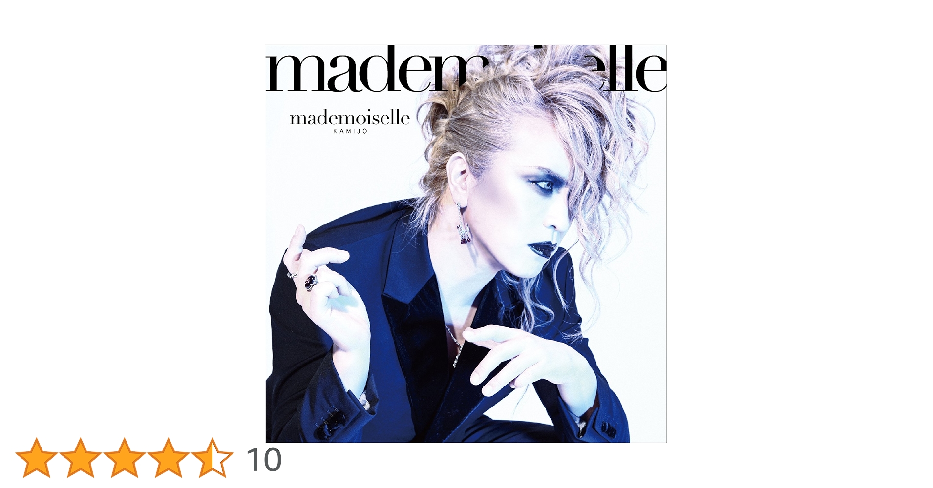 ☆マドモアゼル☆ Amazon.co.jp: mademoiselle (通常盤): ミュージック