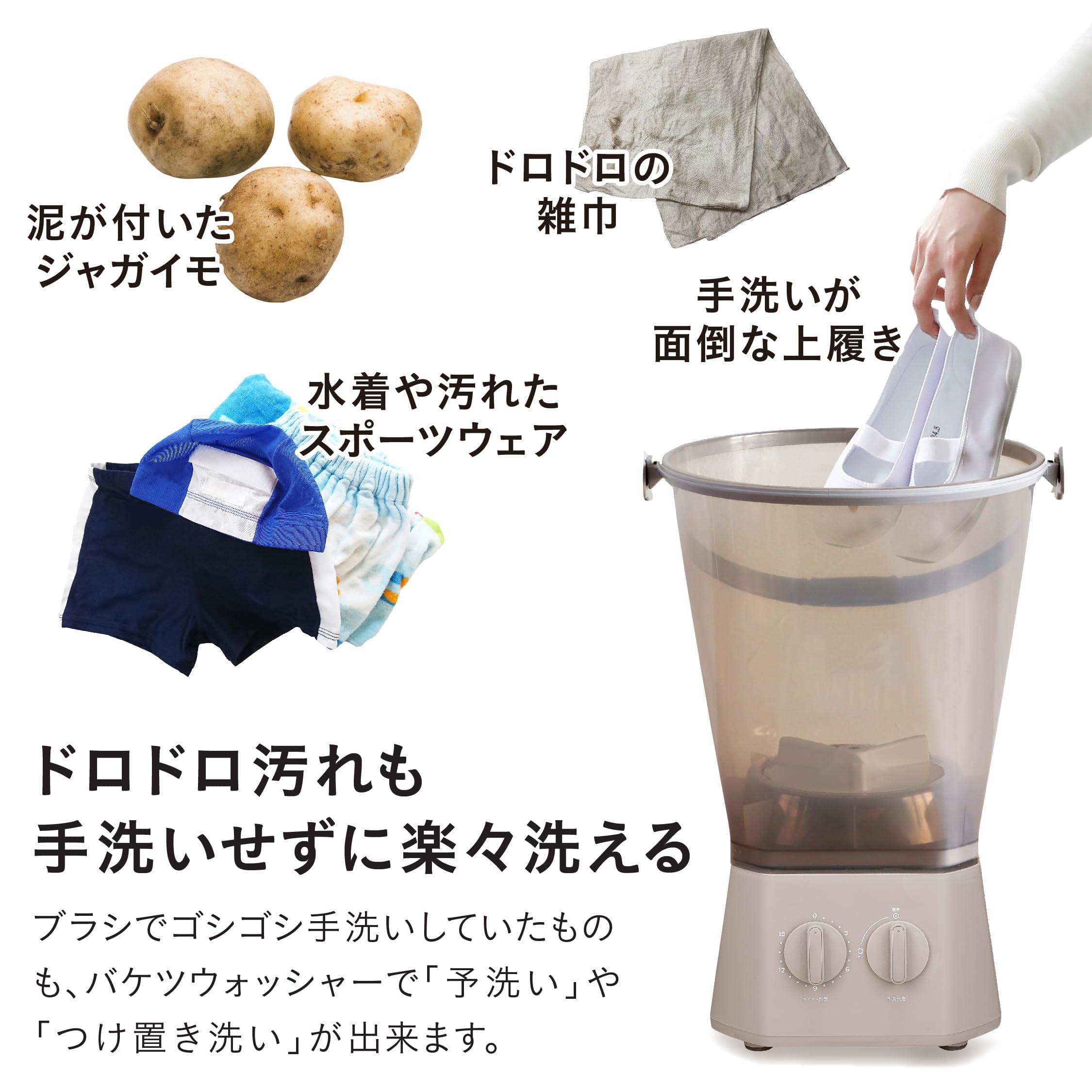 Amazon.co.jp: 洗濯機 予洗い 事前洗い 小型 バケツウォッシャー