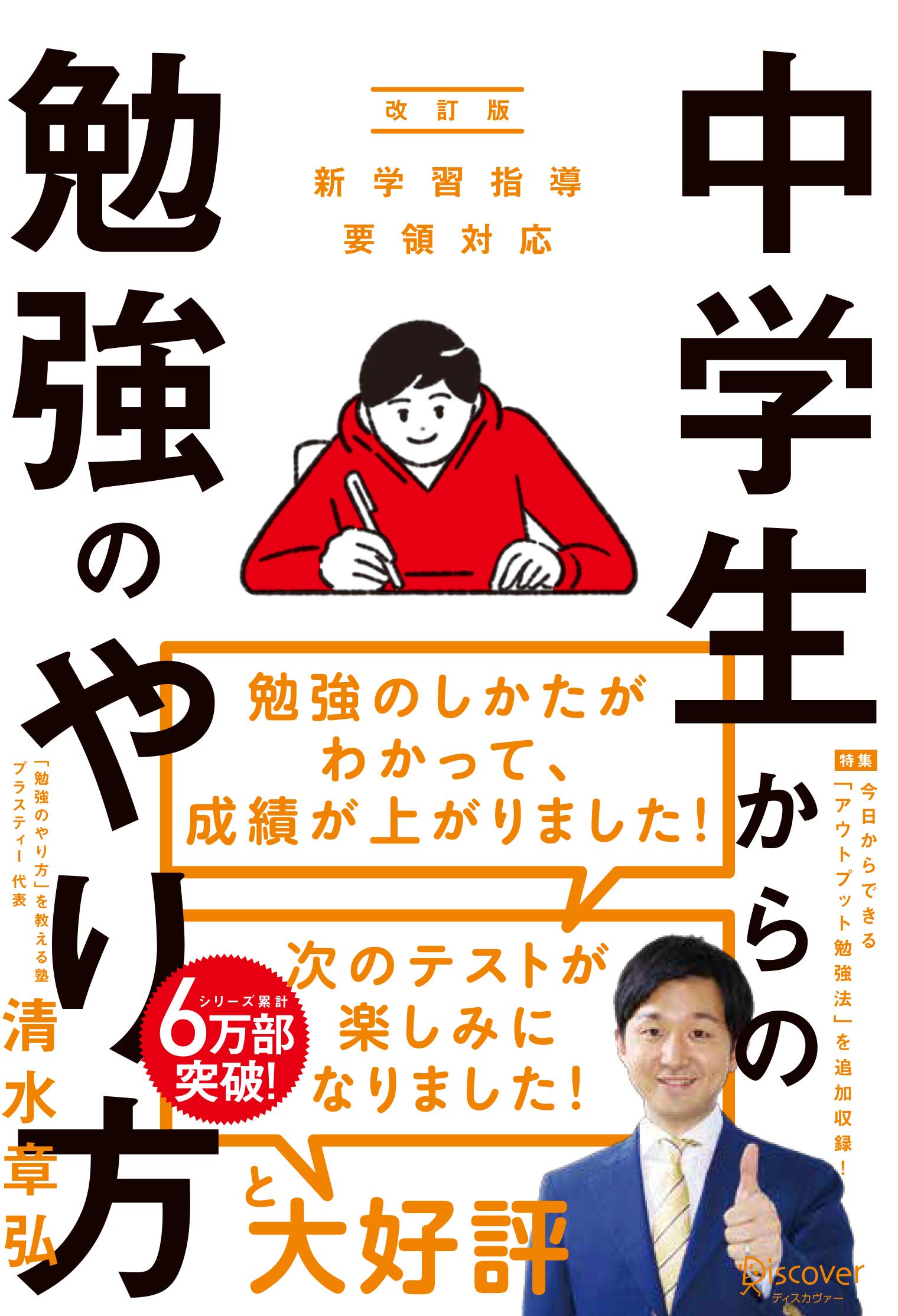 中学生 勉強法をみにつけるのにピッタリな2冊 中学生 勉強法をみにつけるのにピッタリな2冊 中学生の勉強