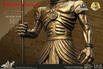 Amazon | スターエーストイズ ギガンティックシリーズ ミナトン 全高約