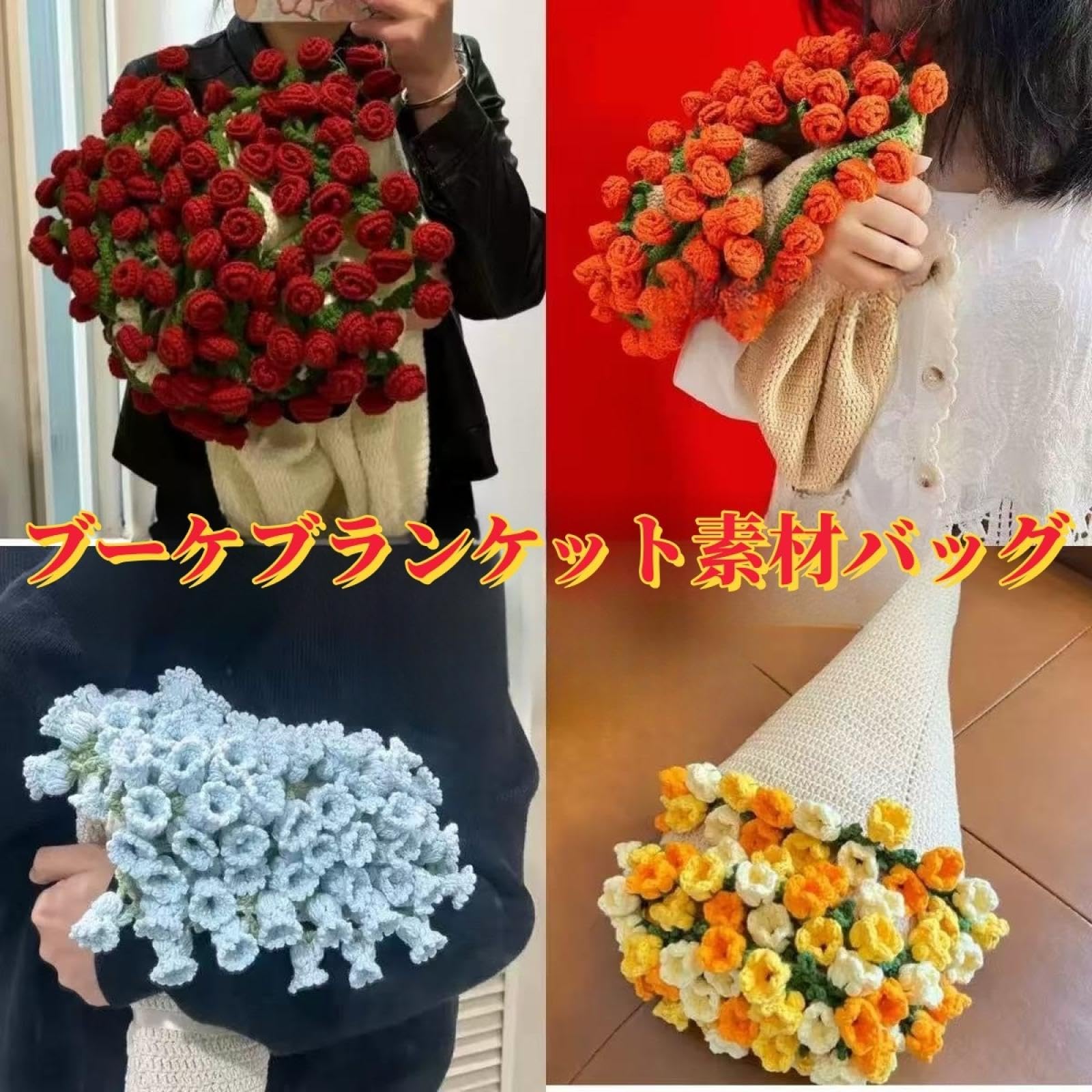 Amazon｜バラ花束ブランケット、花の花束ブランケット手作り、かぎ針