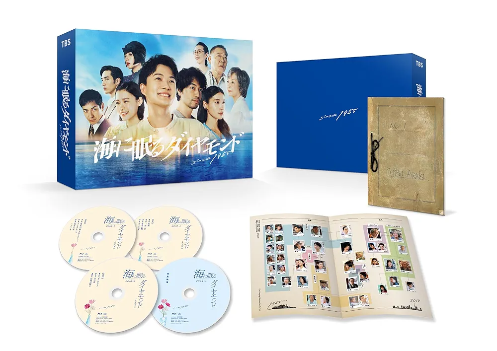 送料込◆海に眠るダイヤモンドディレクターズカット版 Blu-ray BOX4枚組 日曜劇場『海に眠るダイヤモンド』ディレクターズカット版／DVD