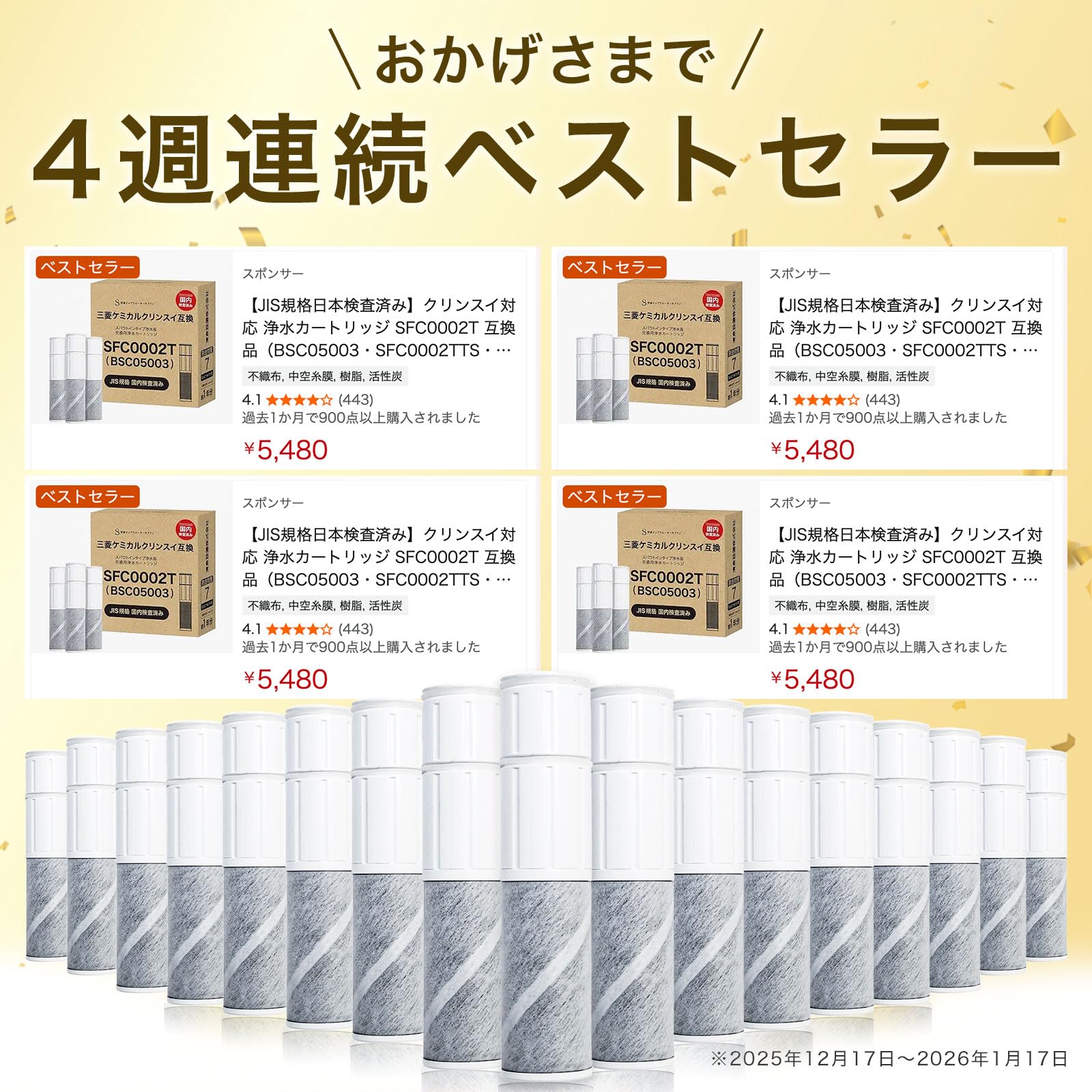 Amazon | 【JIS規格日本検査済み】クリンスイ対応 浄水カートリッジ Amazon | 【JIS規格日本検査済み】クリンスイ対応 浄水カートリッジ