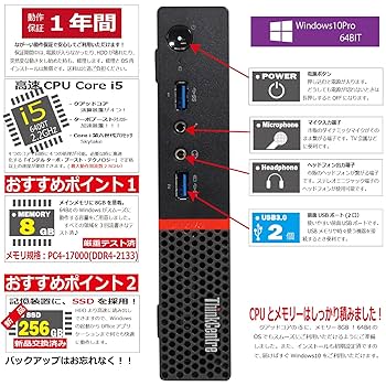 【中古】Lenovo ThinkCentre M700 Tiny + おまけ付き Amazon.co.jp: 中古パソコン Lenovo ThinkCentre M700 Tiny