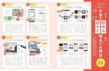 Tehamo てはも9冊まとめ売り ocanemo vol.9 (晋遊舎ムック) | 晋遊舎 |本 | 通販 | Amazon