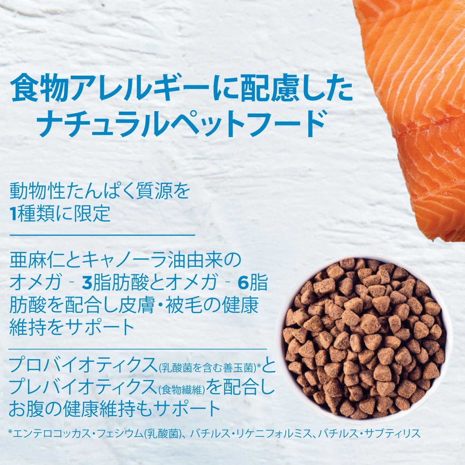 Wellness Simple 栄養成分表示