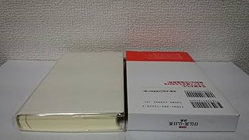 日英仏教辞典 J-E Buddhist Dictionary+期間限定のおまけ！ 日英仏教辞典 J-E Buddhist Dictionary+期間限定のおまけ！