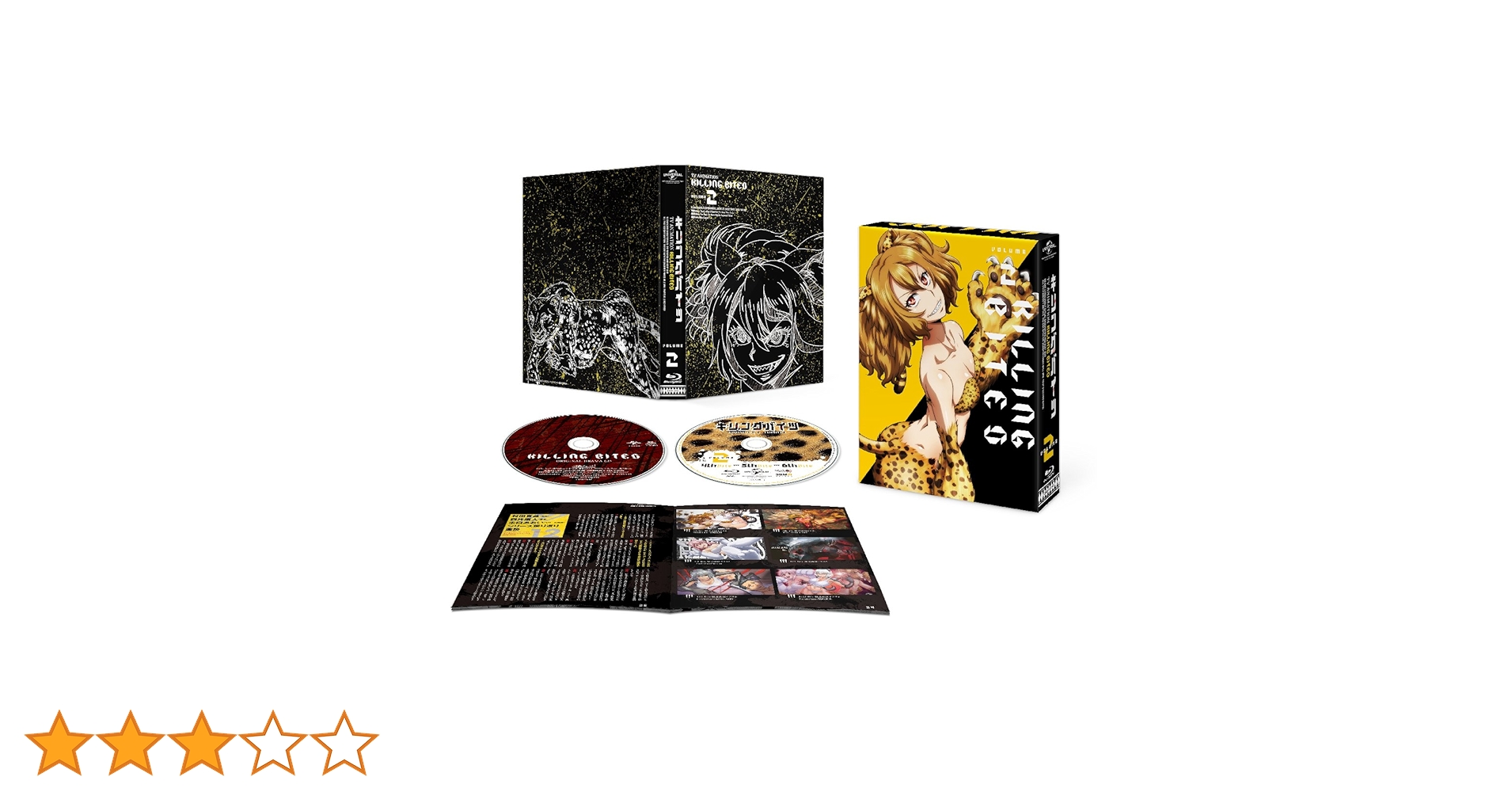 キリングバイツ 第2巻&lt;初回限定版&gt; [Blu-ray] Amazon.co.jp: キリングバイツ 第2巻 [Blu-ray] : 雨宮 天, 羽