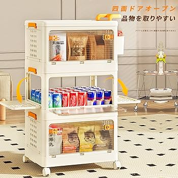 Amazon｜LONTAI 収納ボックス 折りたたみ 収納ケース 蓋付き