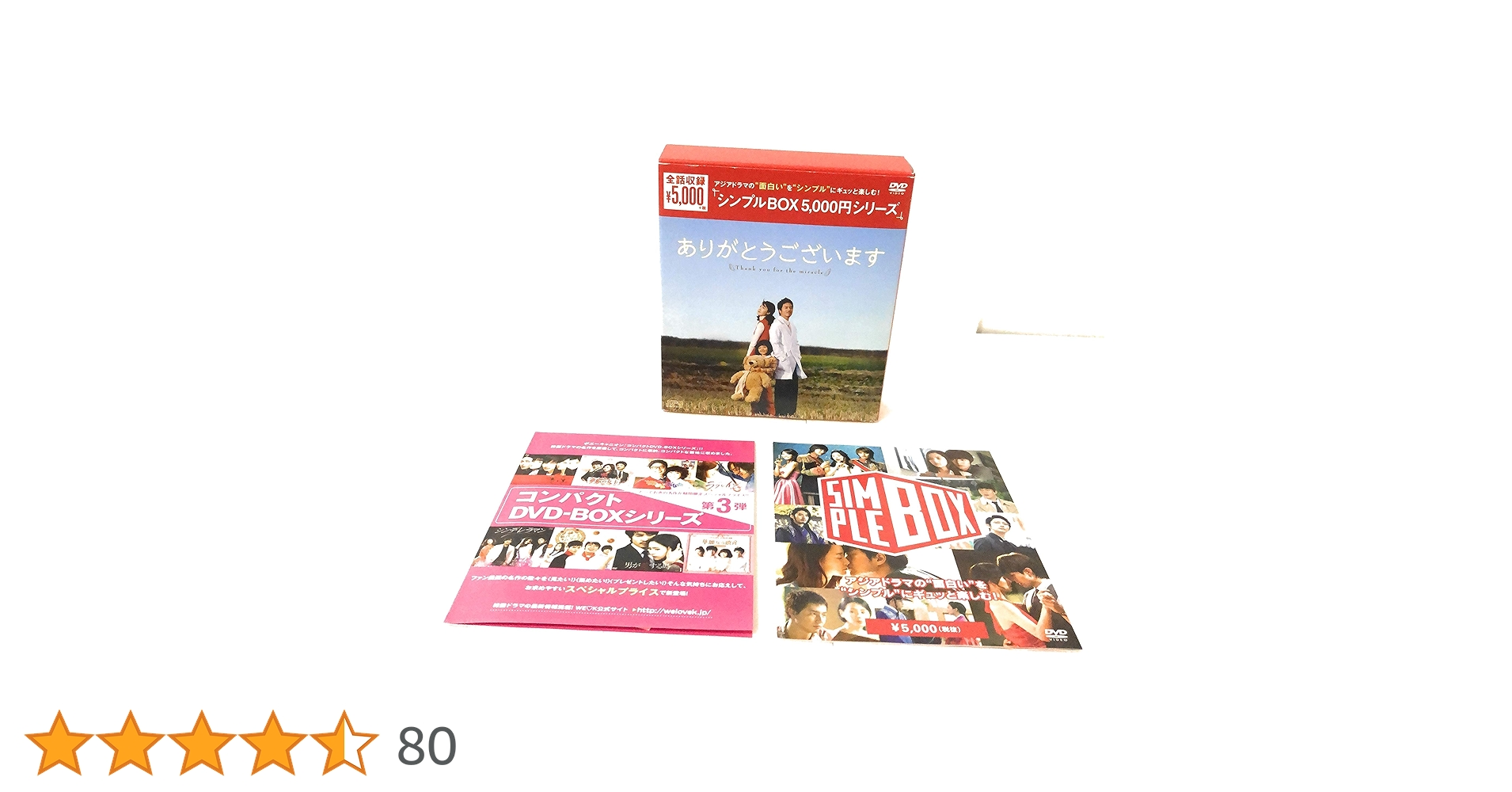 チャン・ヒョク・ありがとうございますDVD-BOX1＆BOX2セットostCD付 Amazon.co.jp: ありがとうございますDVD-BOX (韓流10周年特別