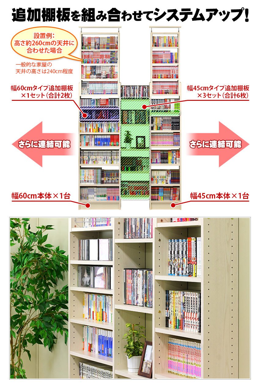 Amazon｜サンゴ 突っ張り耐震 本棚 幅45 奥行19 専用棚板 ホワイト