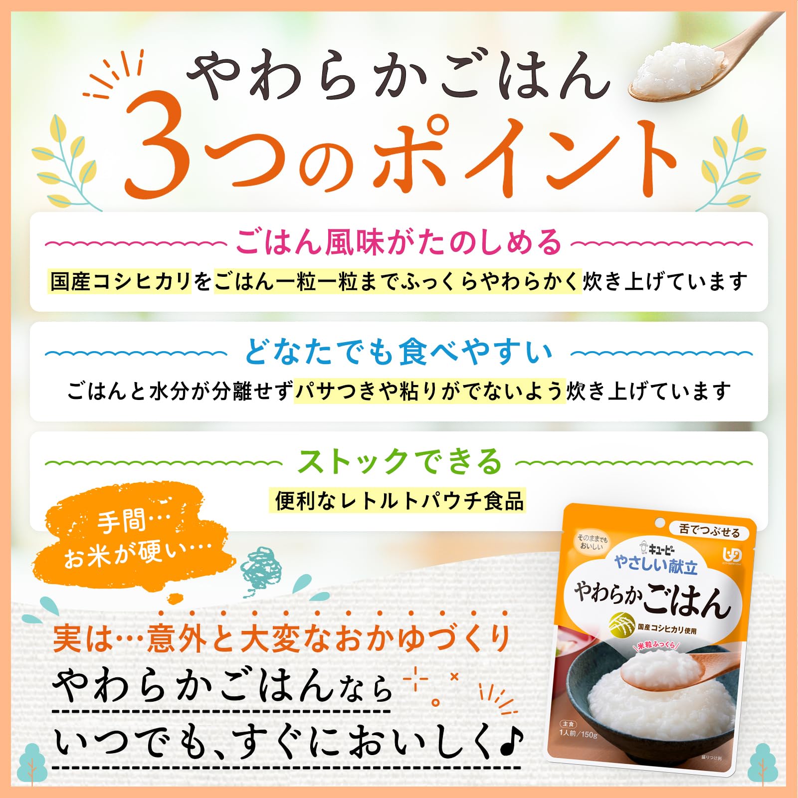 Amazon | キユーピー 介護食 舌でつぶせる やさしい献立 やわらか