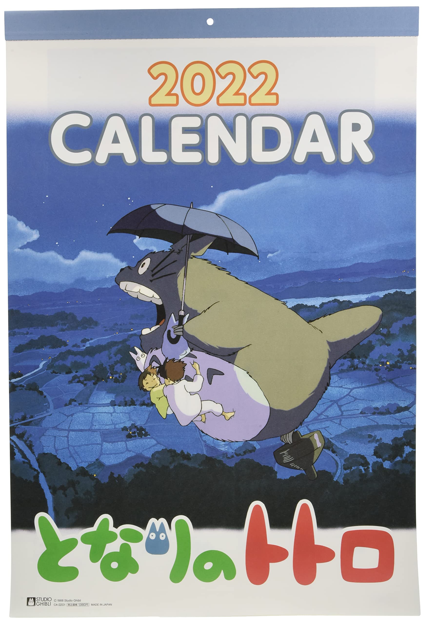 Amazon | エンスカイ となりのトトロ 2022年 カレンダー 壁掛け B3 CL