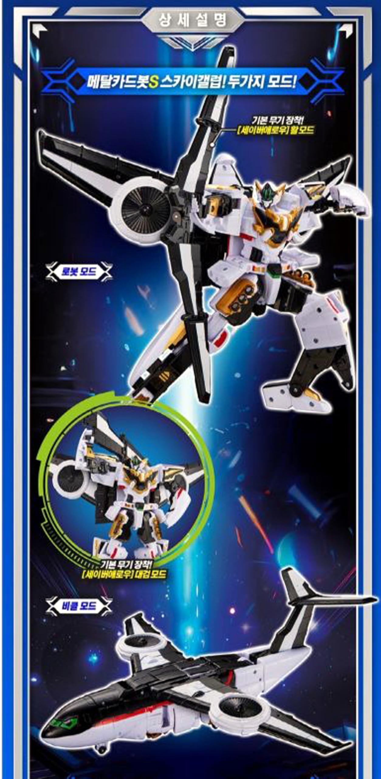 Amazon.com: SSmall Metal Cardbot S Sky Gallop White Airplane