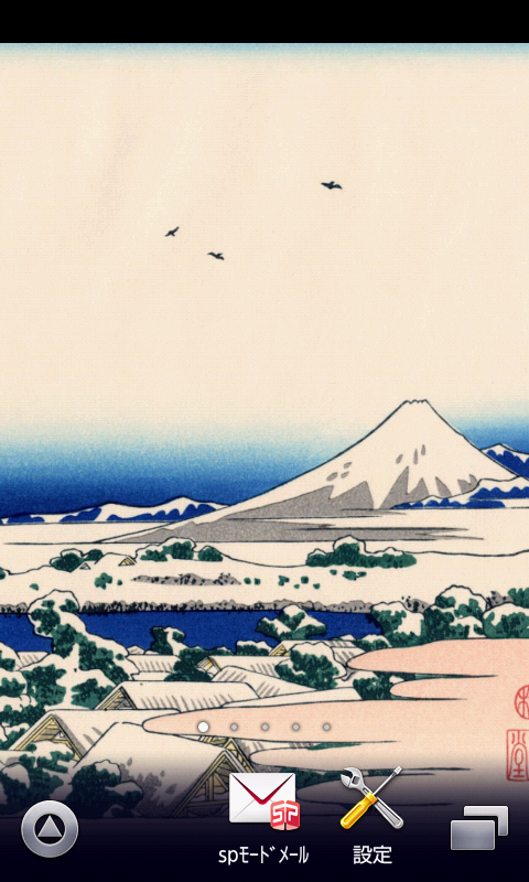 富嶽三十六景 葛飾北斎 スマホ待ち受け壁紙 Amazon Co Jp Appstore For Android 富嶽三十六景 葛飾北斎 スマホ待ち受け壁紙 Amazon Co Jp Appstore For Android