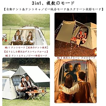 早い者勝ち‼️キャンプ用品　テント　簡単設営可能　3〜5人用 imgrc0167230003.jpg
