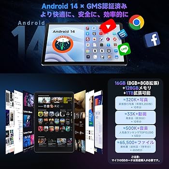 タブレット　11インチ　wi-fi　Android14　16GB+128GB Amazon.co.jp: 【豪華セット版】タブレット11インチ-大画面