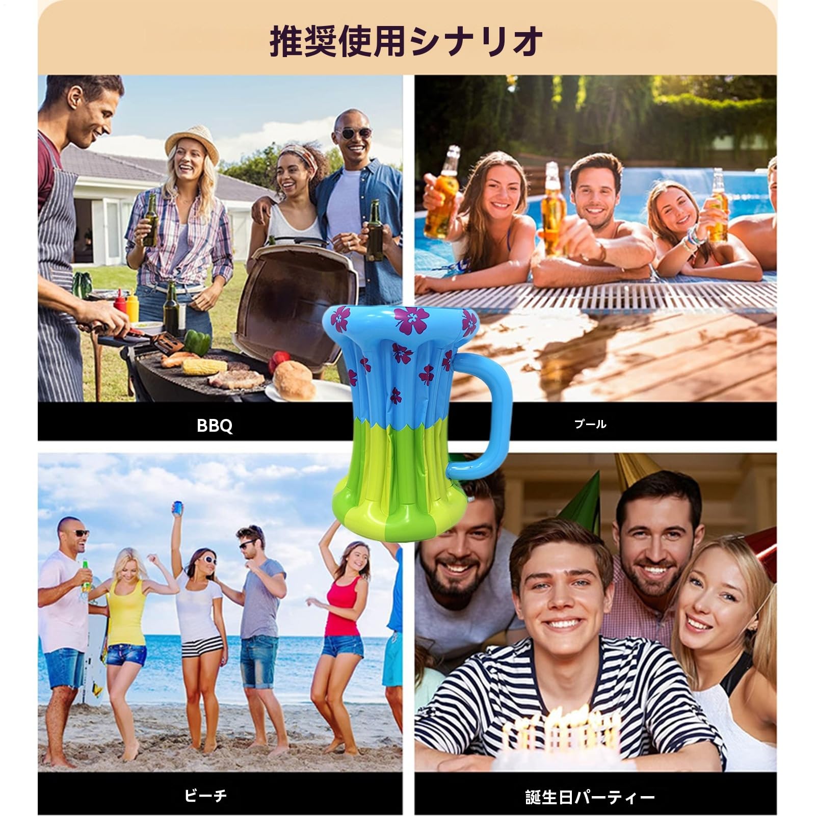 Amazon.co.jp: インフレータブルクーラー - パーティー対応のインフラ