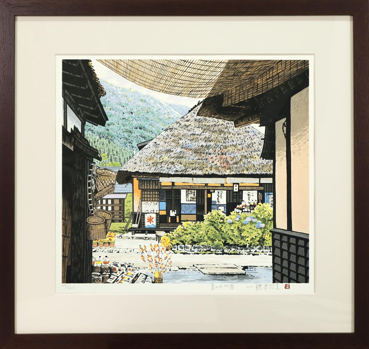 橋本広喜 版画「秋(南郷)」墨彩画で福島の風景をテーマに趣豊かな素朴