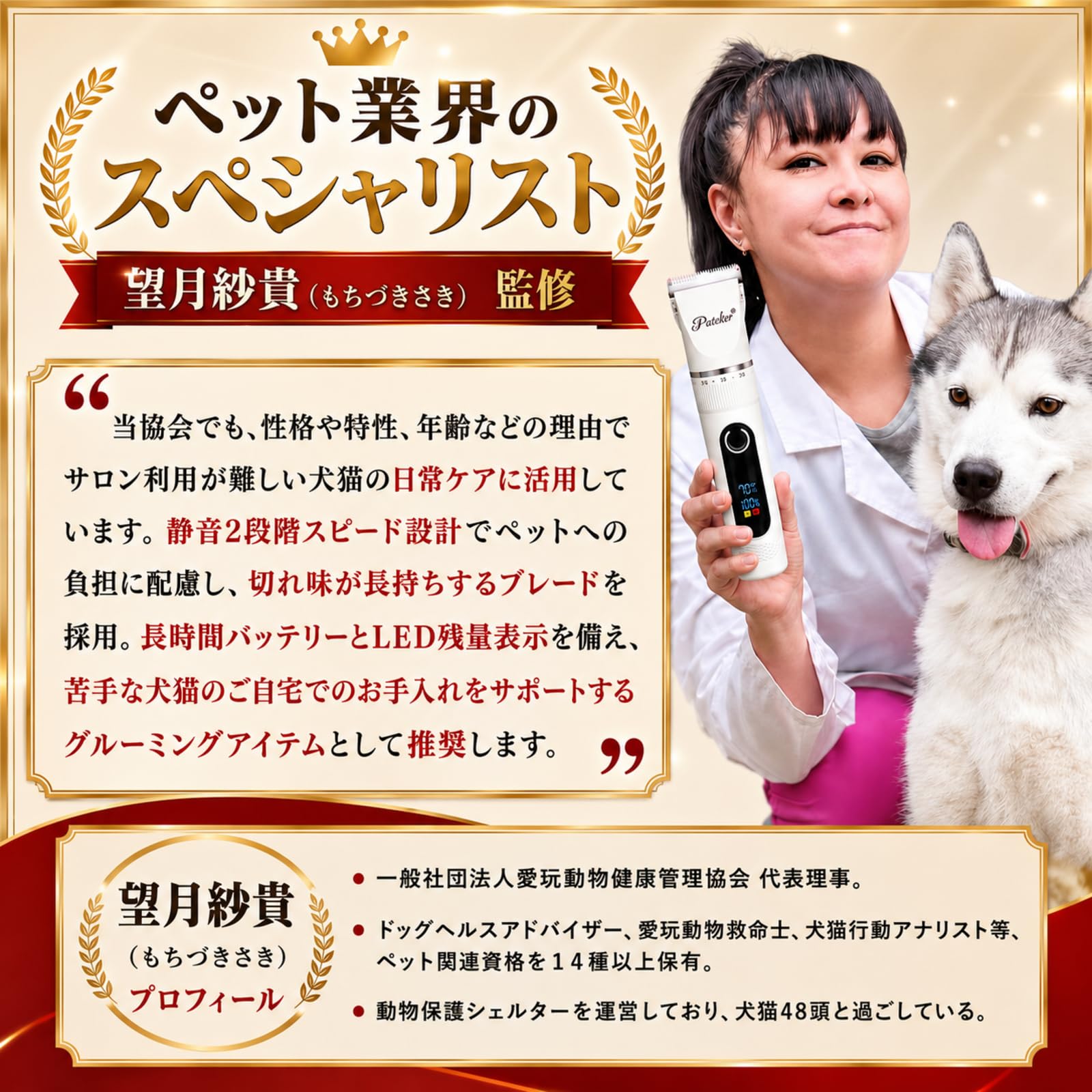 Amazon.co.jp: 【獸医療·ペットケアの専門家が監修】Pateker ペット用