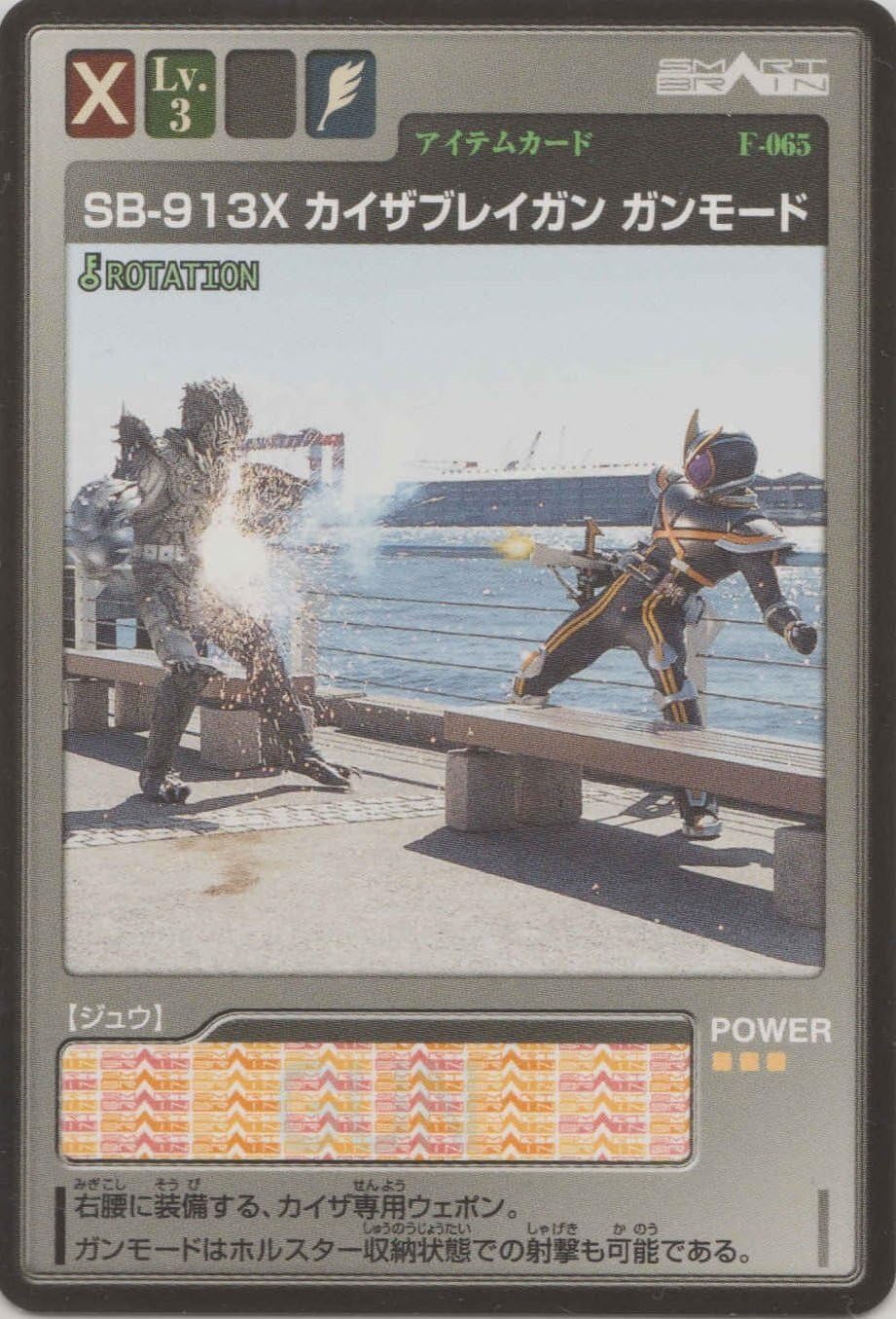 Amazon.co.jp カードダスEX スマートパッド対応 仮面ライダー 555 ファイズ カードゲーム F065 「SB913X