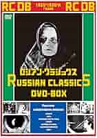 Amazon.co.jp: ロシアン・クラシックスDVD-BOX : ユーリヤ