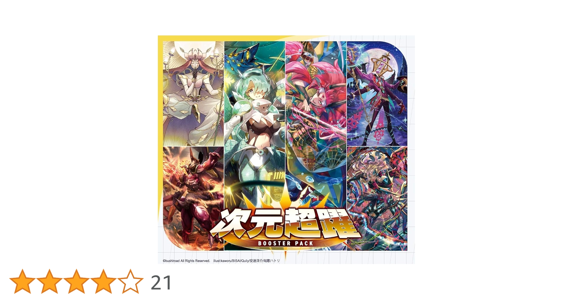 Amazon.co.jp: カードファイト！！ ヴァンガード ブースターパック