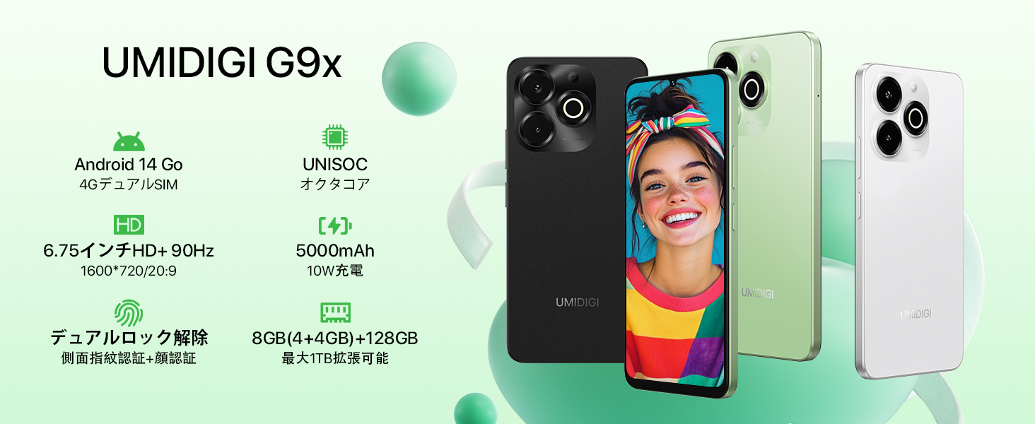 Amazon | UMIDIGI G9x Android スマホ 8GB RAM+128GB ROM/1TB