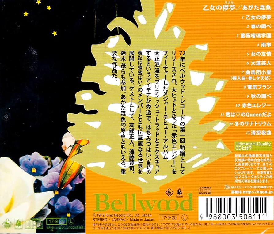 Amazon.co.jp: 乙女の儚夢: ミュージック