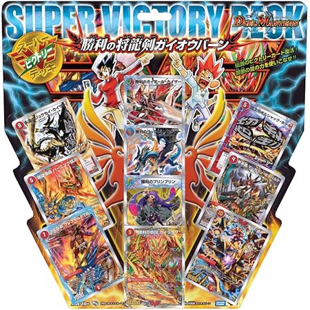 Amazon デュエル マスターズ Dmd Tcg スーパーvデッキ 勝利の将龍剣ガイオウバーン トレカ 通販