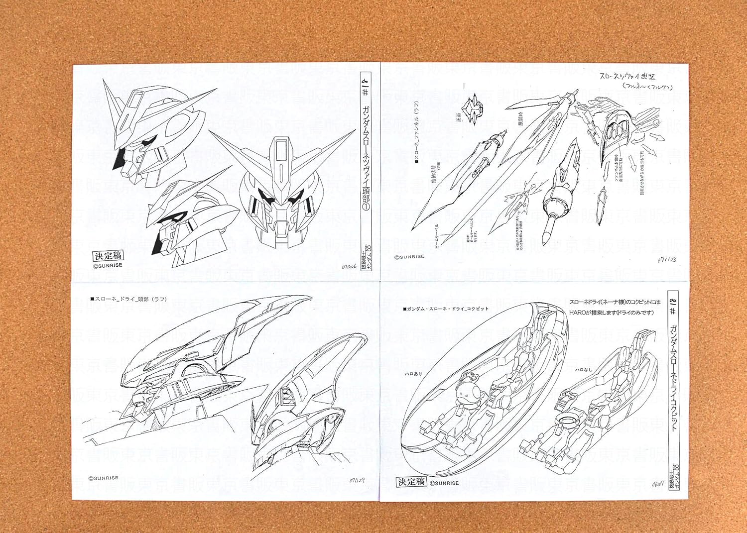 Amazon 機動戦士ガンダム00 ダブルオー 設定資料 制作資料 172枚 アニメ 萌えグッズ 通販