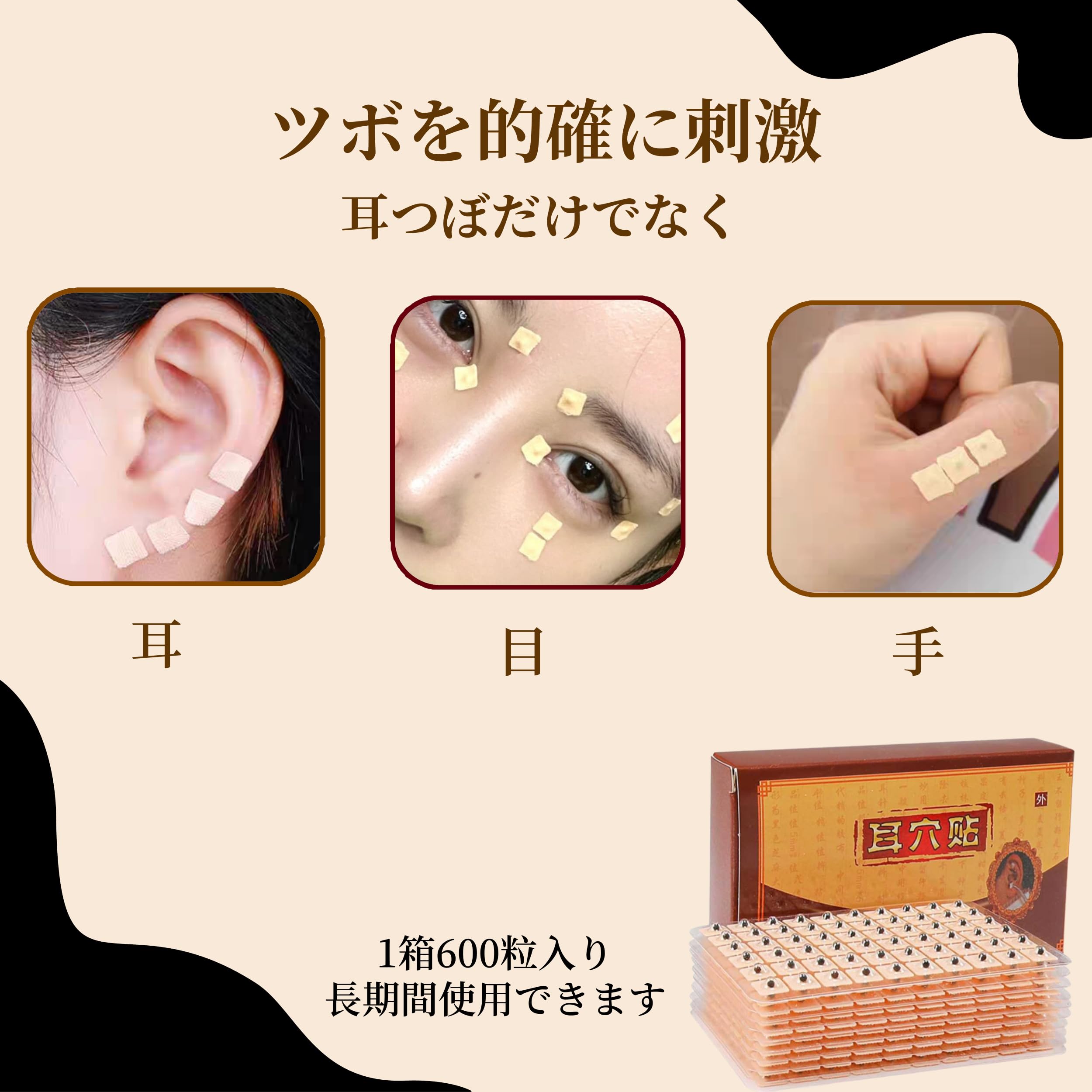 Amazon.co.jp: [Shinprona]耳ツボジュエリー ツボの刺激 耳·手