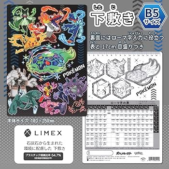 Amazon.co.jp: ショウワノート ポケットモンスター 文具セット