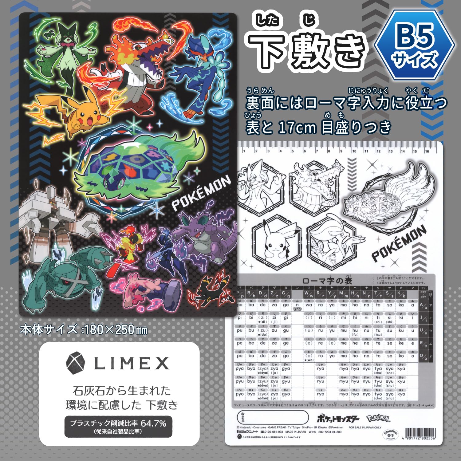 Amazon.co.jp: ショウワノート ポケットモンスター 文具セット