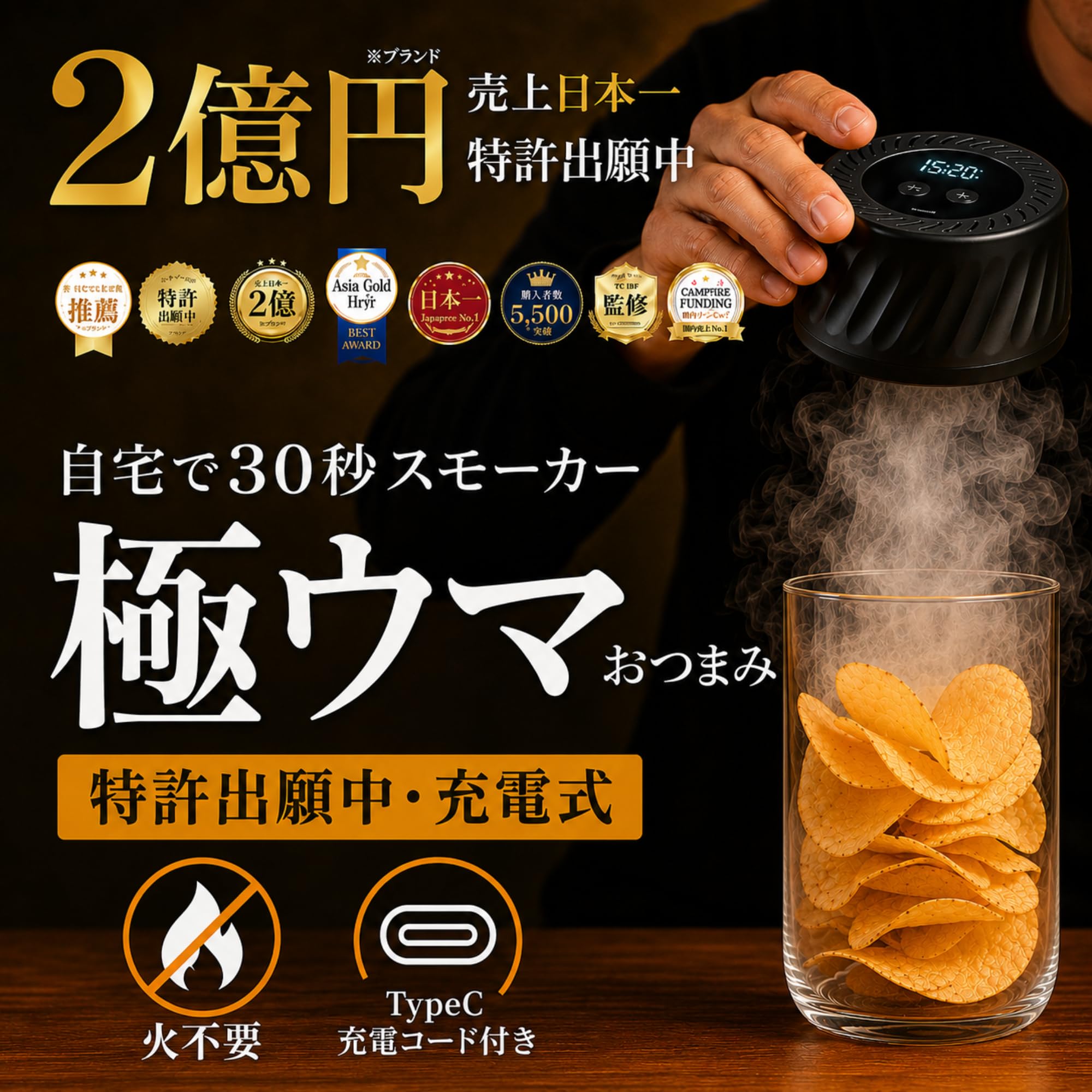 Amazon.co.jp: SMOKE DOG 充電式燻製器 フードスモーカー USB充電式