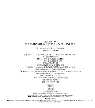 楽譜　グランディア　ピアノソロ　楽しいバイエル併用 GRANDIA 9784810876956-6-560x790.jpg