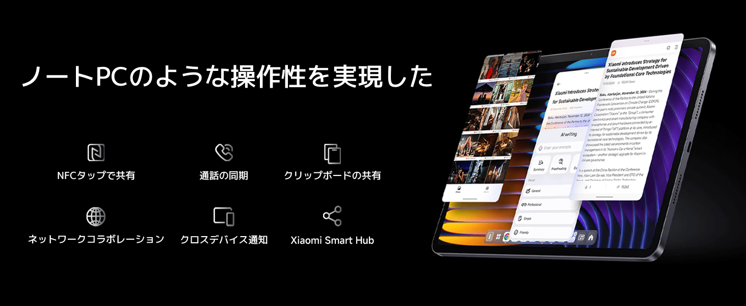 Amazon.co.jp: Xiaomi Pad 7 8G+128G グリーン 3.2K 144Hz高精細
