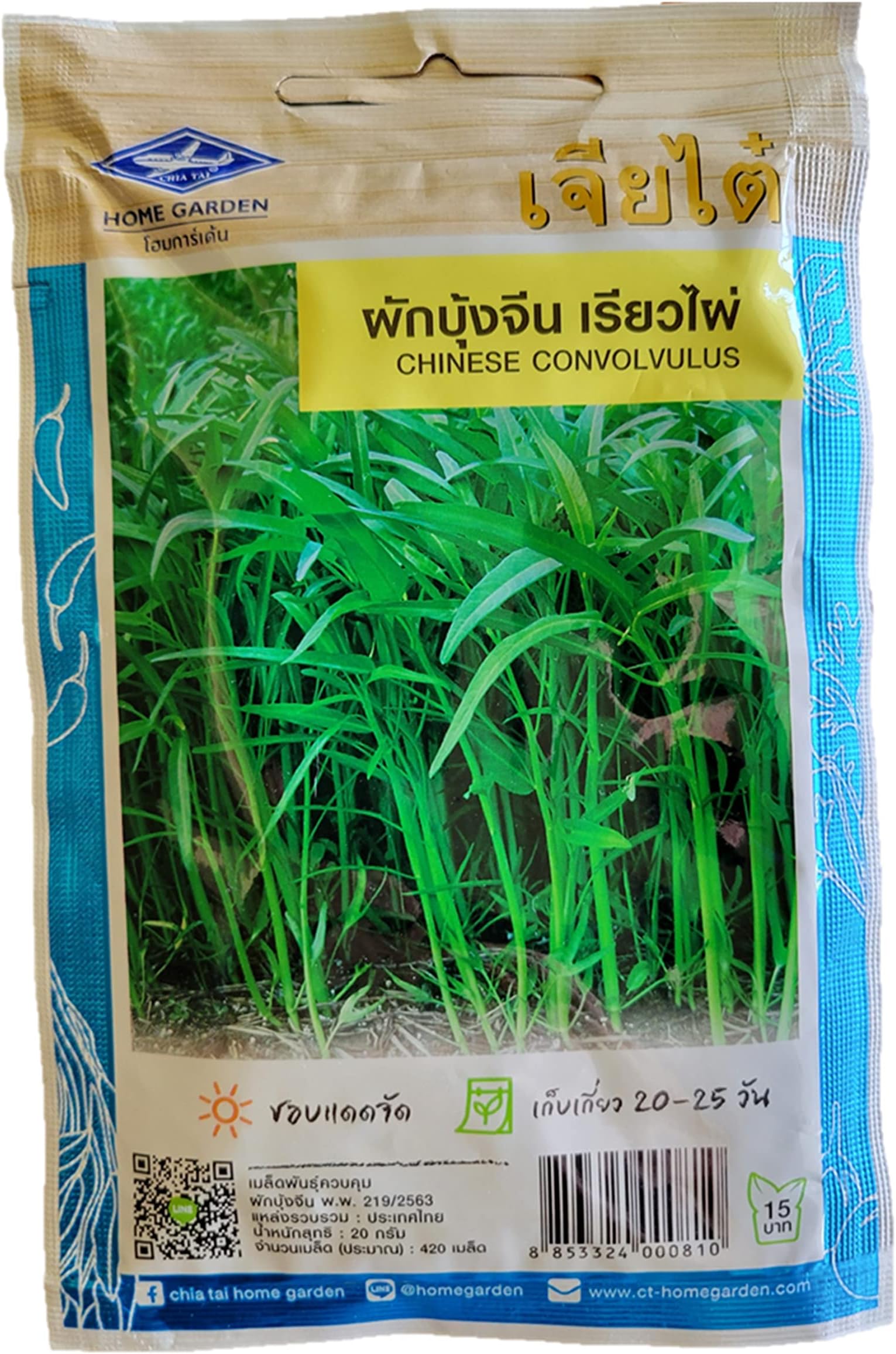 Chinese Water Spinach/Morning Glory