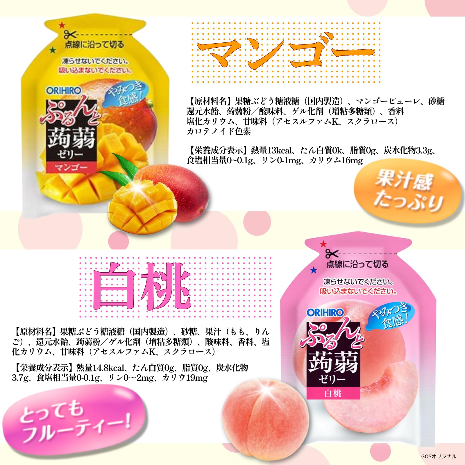 Amazon.co.jp: ぷるんと蒟蒻ゼリー 5種 720g アソート 大容量