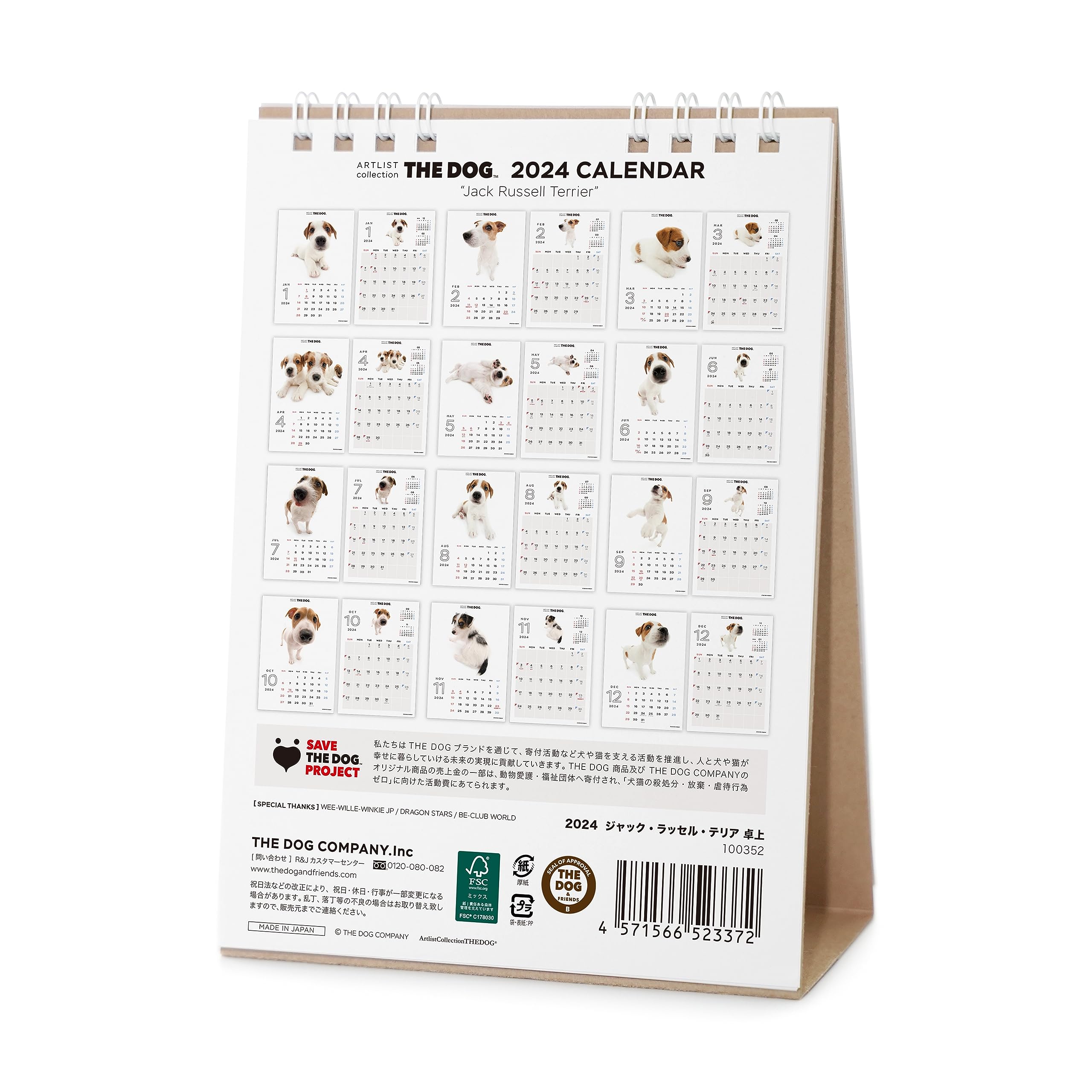 Amazon.co.jp: THE DOG カレンダー 2024 卓上サイズ [ジャック